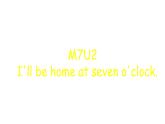 五年级英语下册课件-Module 7 Unit 2 I'll be home at seven o'clock-外研版（三起）