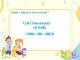 Unit 2 《How are you》 Period 1 课件PPT+教案+练习