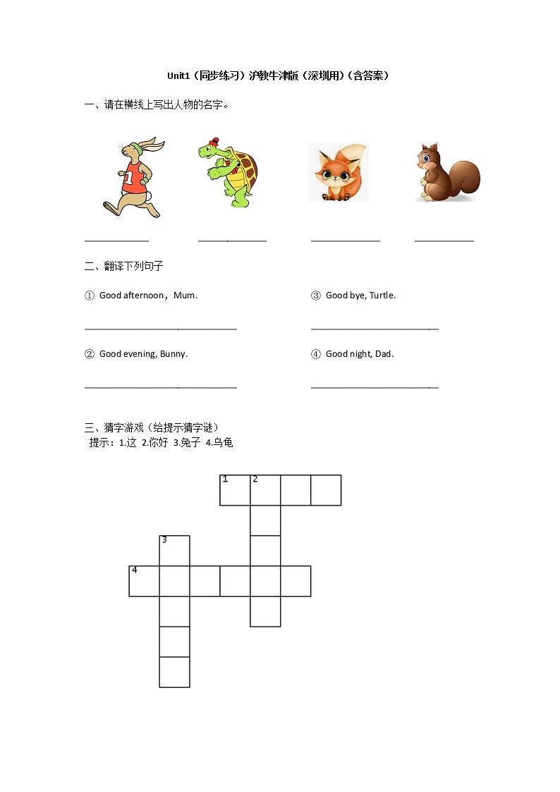 Unit1 Period 2课件+教案+练习01