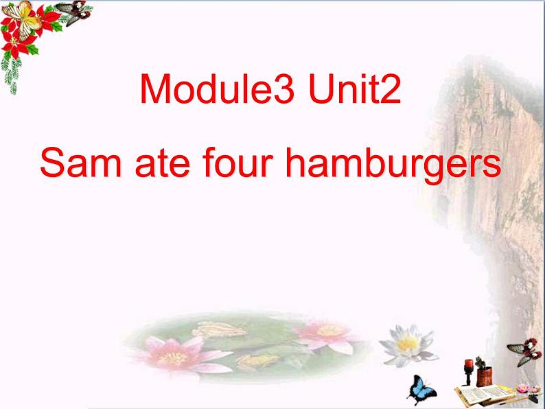 五年级英语下册课件-Module 3 Unit 2 Sam ate four hamburgers.273-外研版（三起）01