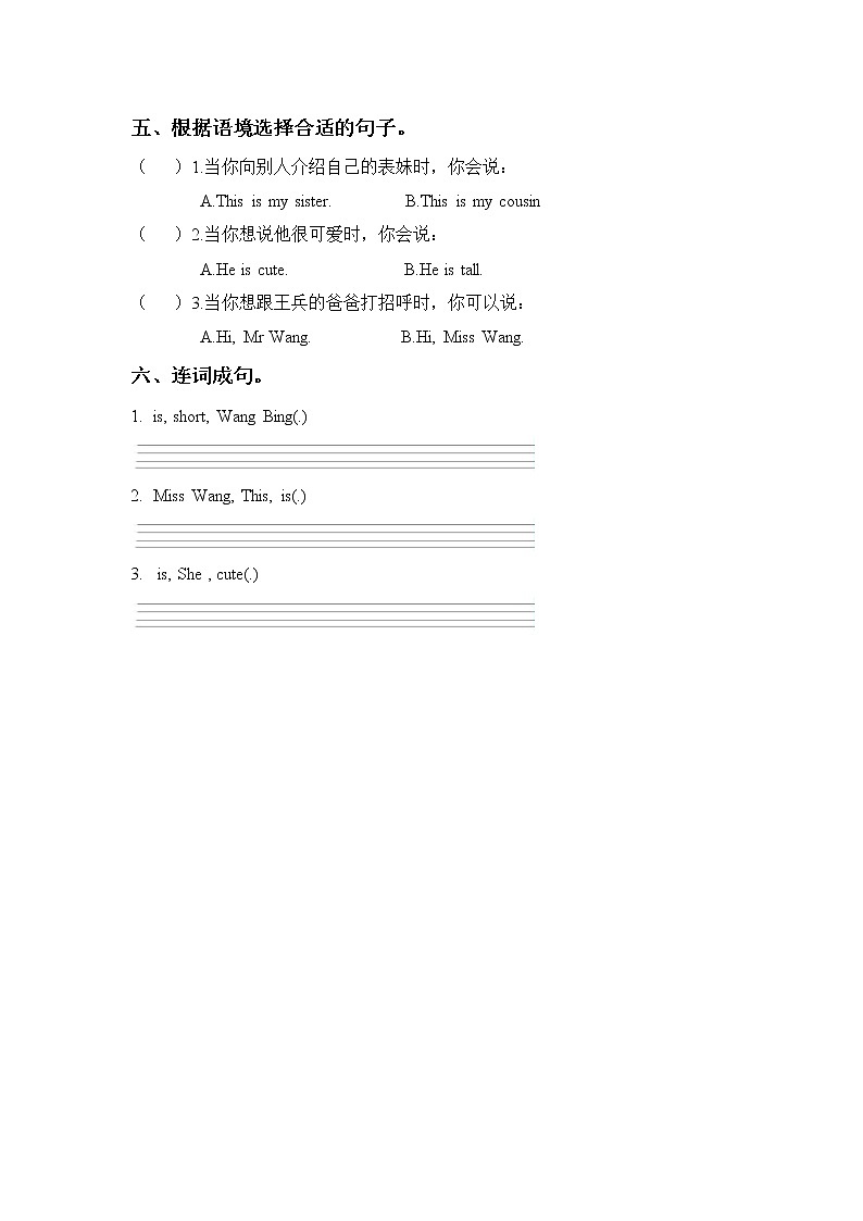 Unit 1 She's my aunt Period 2课件+教案+同步练习02