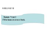 五年级英语下册课件-Module 7 Unit 2 I'll be home at seven o'clock132-外研版（三起）
