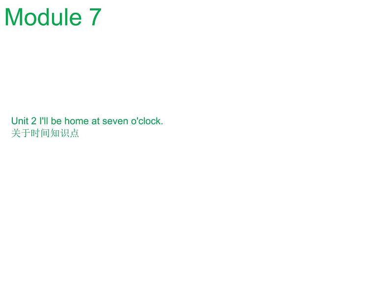 五年级英语下册课件-Module 7 Unit 2 I 'll be home at seven o 'clock195-外研版（三起）第1页