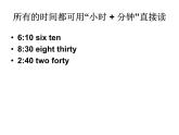 五年级英语下册课件-Module 7 Unit 2 I'll be home at seven o'clock195-外研版（三起）
