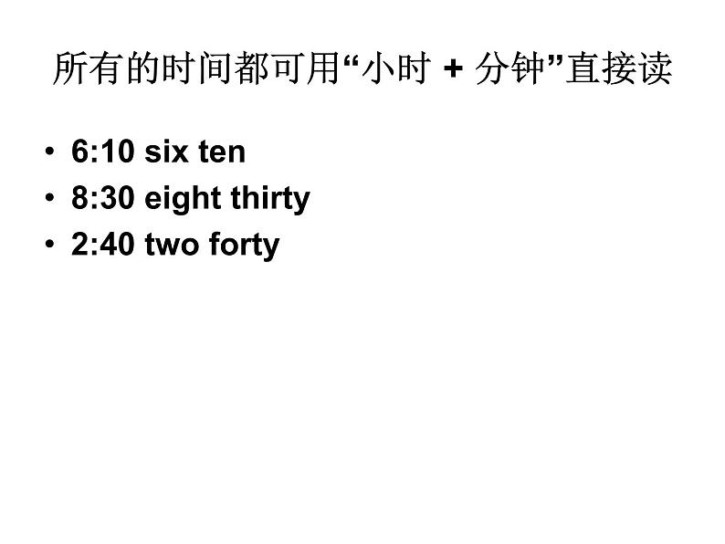 五年级英语下册课件-Module 7 Unit 2 I 'll be home at seven o 'clock195-外研版（三起）第2页