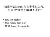 五年级英语下册课件-Module 7 Unit 2 I'll be home at seven o'clock195-外研版（三起）
