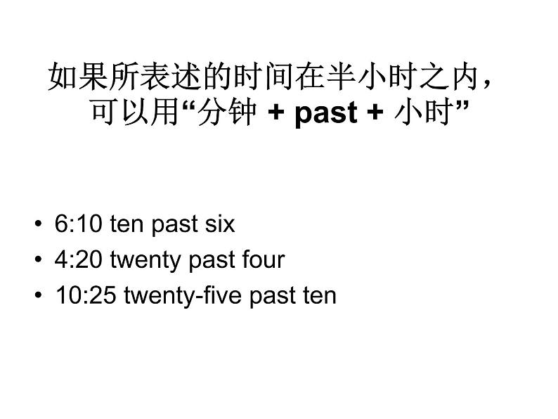 五年级英语下册课件-Module 7 Unit 2 I 'll be home at seven o 'clock195-外研版（三起）第3页