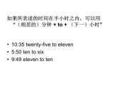 五年级英语下册课件-Module 7 Unit 2 I'll be home at seven o'clock195-外研版（三起）
