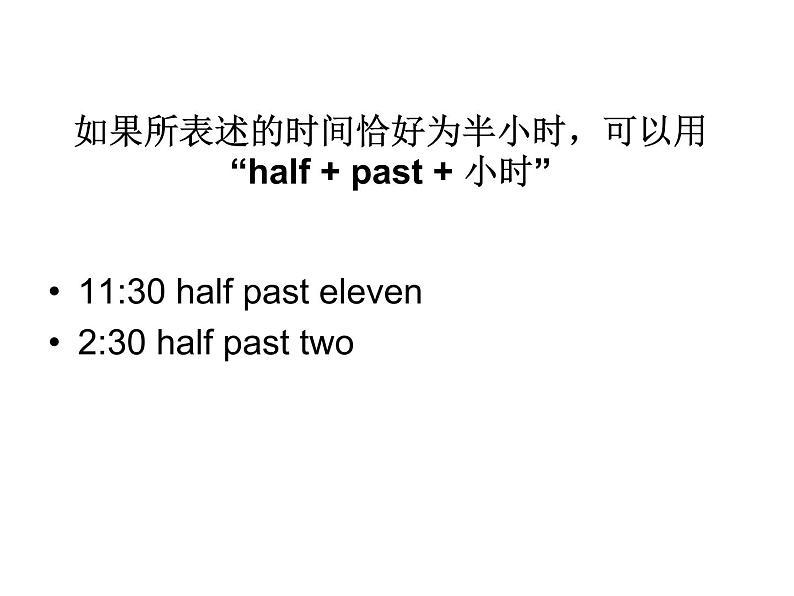 五年级英语下册课件-Module 7 Unit 2 I 'll be home at seven o 'clock195-外研版（三起）第5页