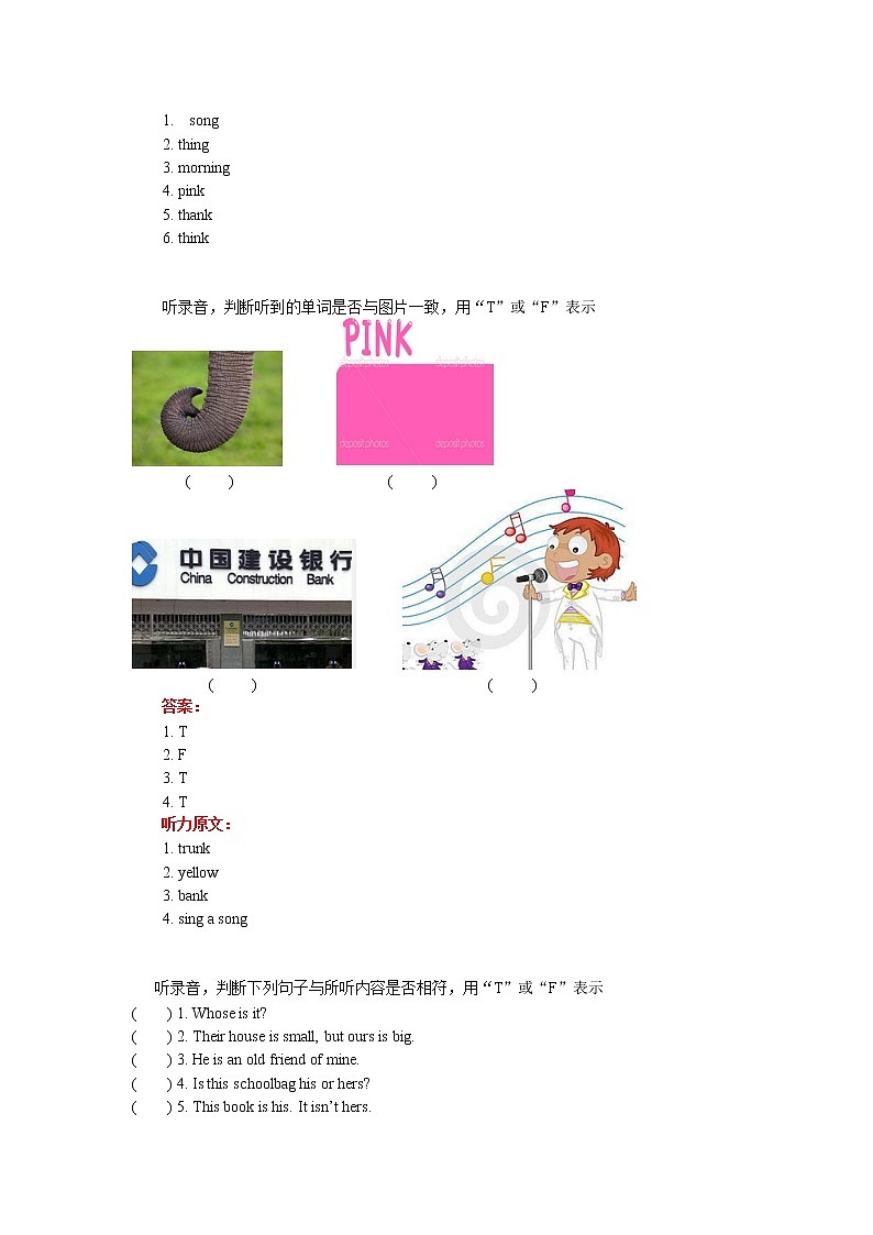 五年级英语下册知识讲义-听一听（Unit 5 Whose dog is it (Main Scene～Section A)）-人教PEP版第2页