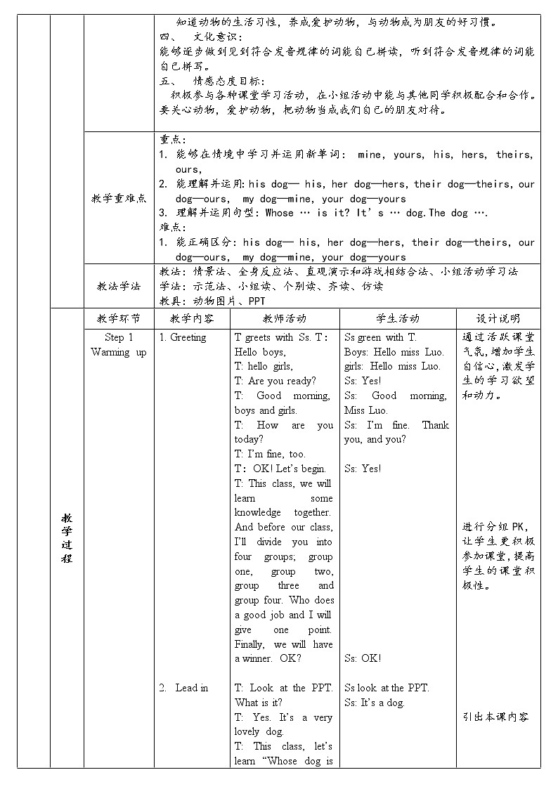 五年级英语下册教案：Unit 5 Whose dog is it （A Let’s learn）人教PEP版02