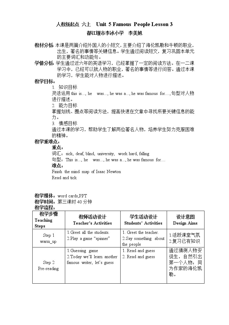 英语人教新起点六年级上册- Unit5 lesson3 教学设计01