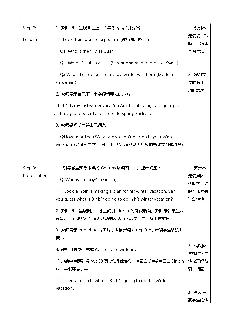 英语人教新起点六年级上册-Unit6 Winter Vacation（Lesson1)教案02