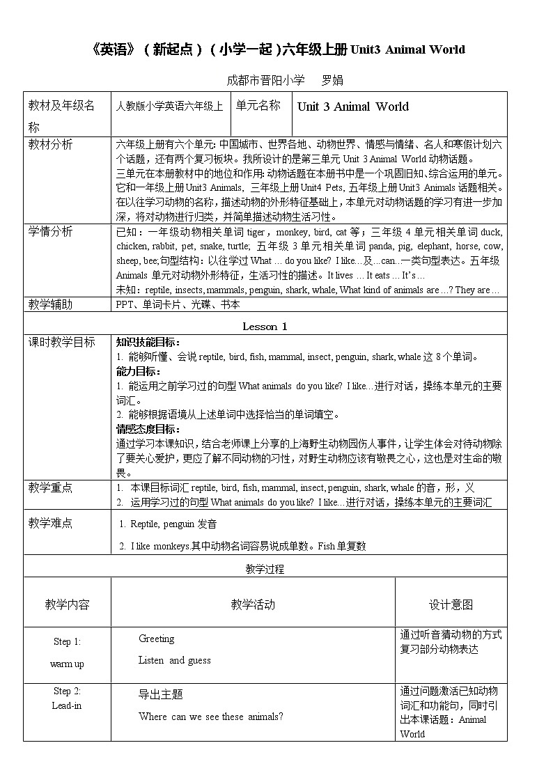 英语人教新起点六年级上册-Unit 3  Lesson 1 教案设计01