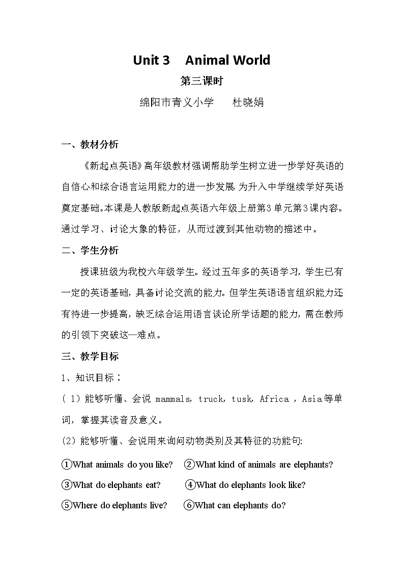 英语人教新起点六年级上册-Unit 3  Animal World (Lesson 3)教学设计01