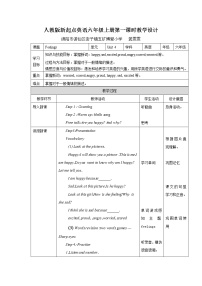 2020-2021学年Lesson 1教案