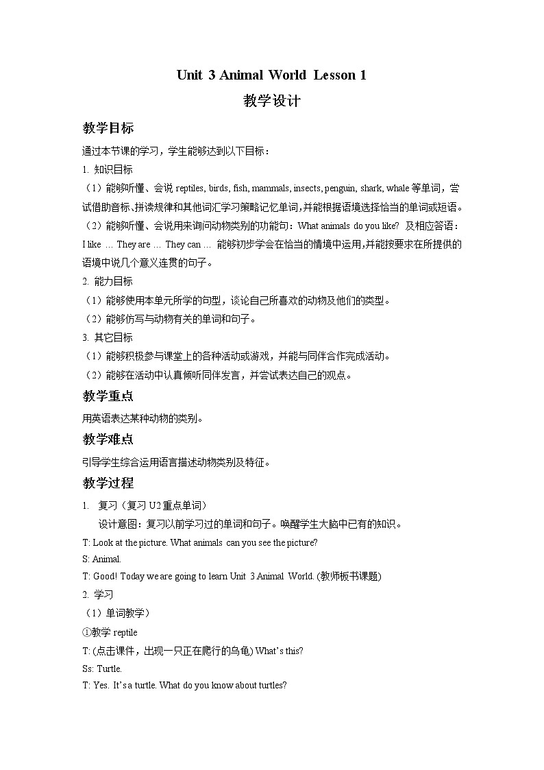 英语人教新起点六年级上册-Unit 3 Animal World Lesson 1教案01