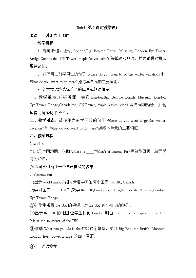 英语人教新起点六年级上册-Unit2  Around the World lesson 1 教案01