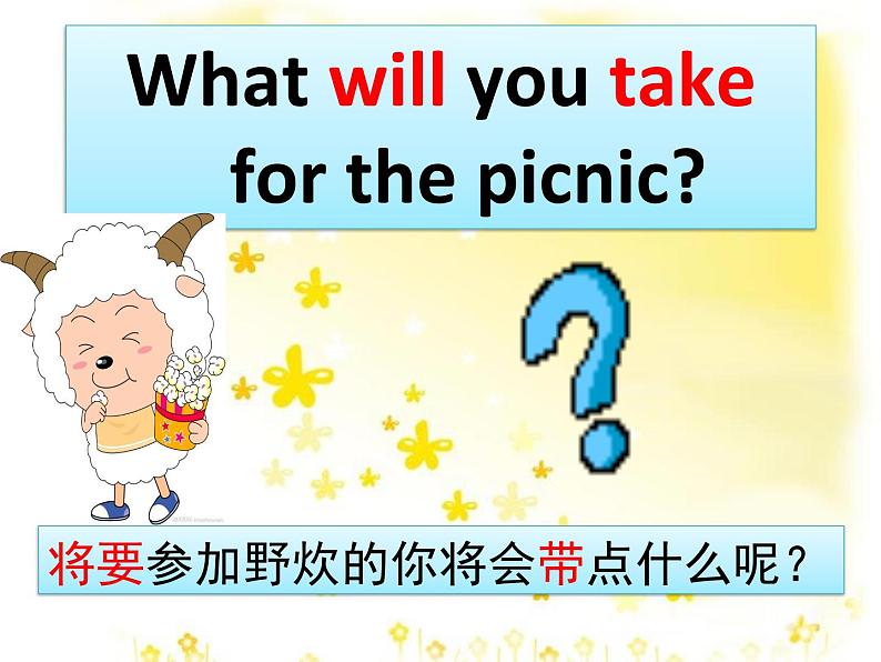 英语外研新标准（三起）四年级下册- Module 4  Unit 1 Will you take your kite课件06