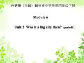 英语外研新标准（三起）四年级下册-Unit 2 Was it a big city then课件
