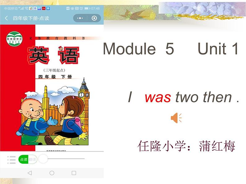 英语外研新标准（三起）四年级下册-Module5 Unit1课件01