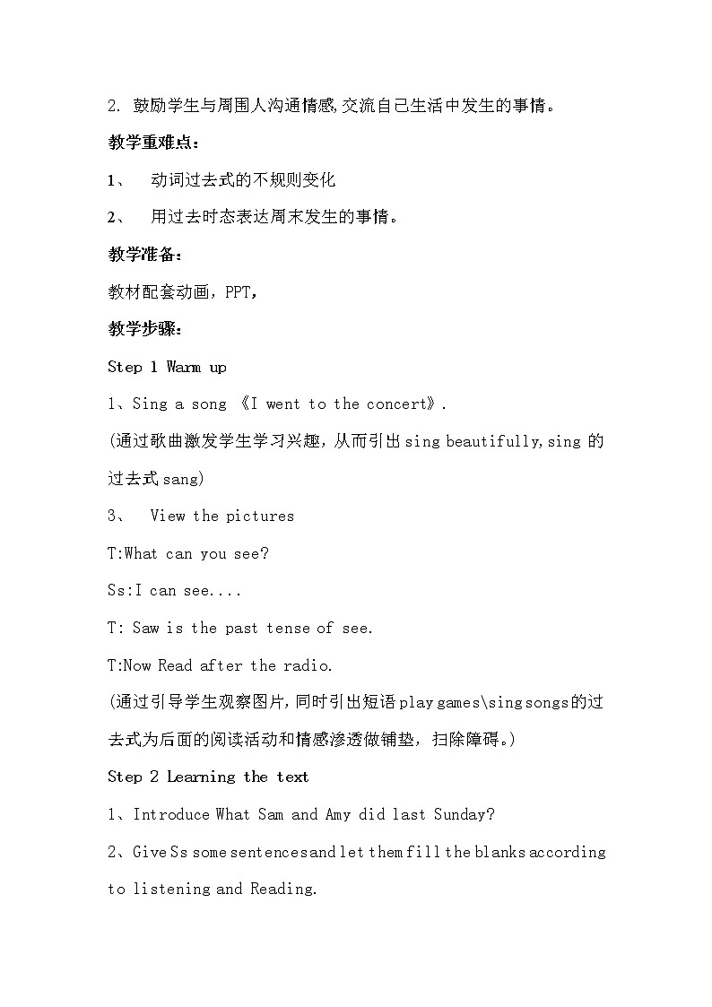 英语外研新标准（三起）四年级下册-module 8 Unit 1 They sang beautifully 教学设计02