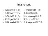 英語人教PEP（三起）四年級下冊-Unit 4 At the farm課件 (1)