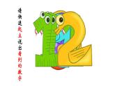英語人教PEP（三起）四年級下冊-Unit 2 What time is it partA Let's learn、Let's do課件