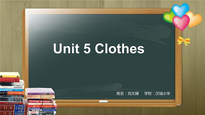 英语人教PEP（三起）四年级下册-unit5 My Clothes课件01