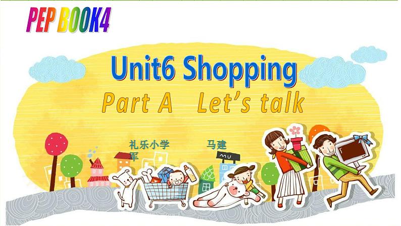 英语人教PEP（三起）四年级下册-Unit6 Shopping A Let's talk课件01