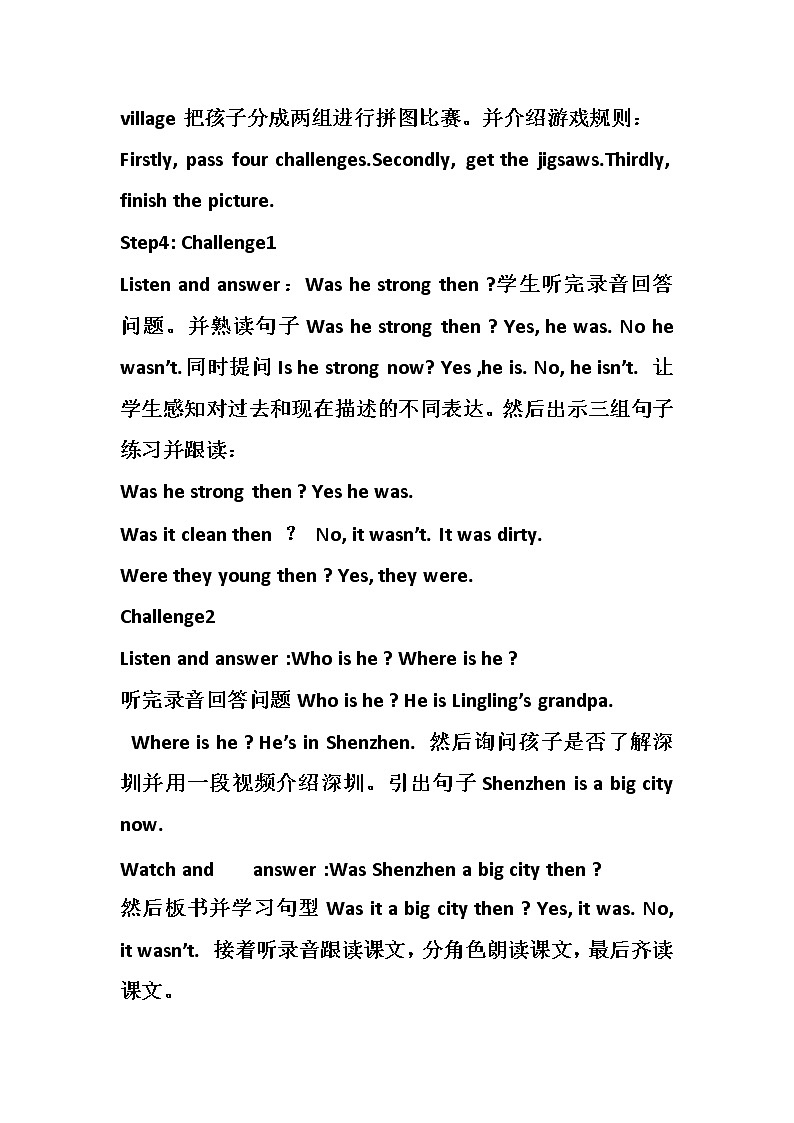 英语外研新标准（三起）四年级下册-Module6 Unit2 Was it a big city then教学设计02