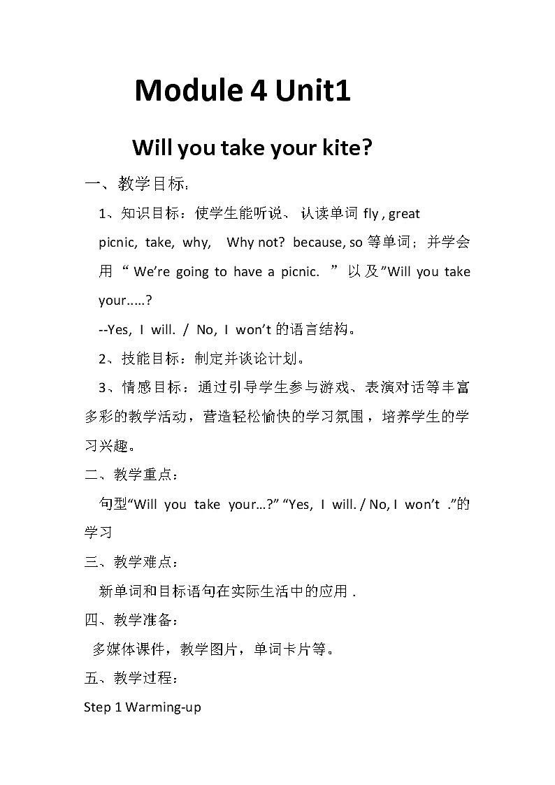 英语外研新标准（三起）四年级下册-Module 4 Unit 1 Will you take your kite教案第1页