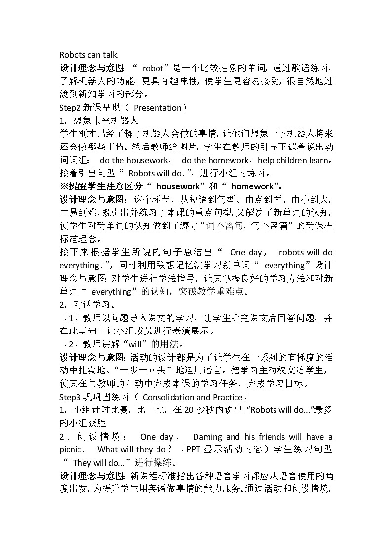 英语外研新标准（三起）四年级下册-M3U1 Robots will do everything教案02