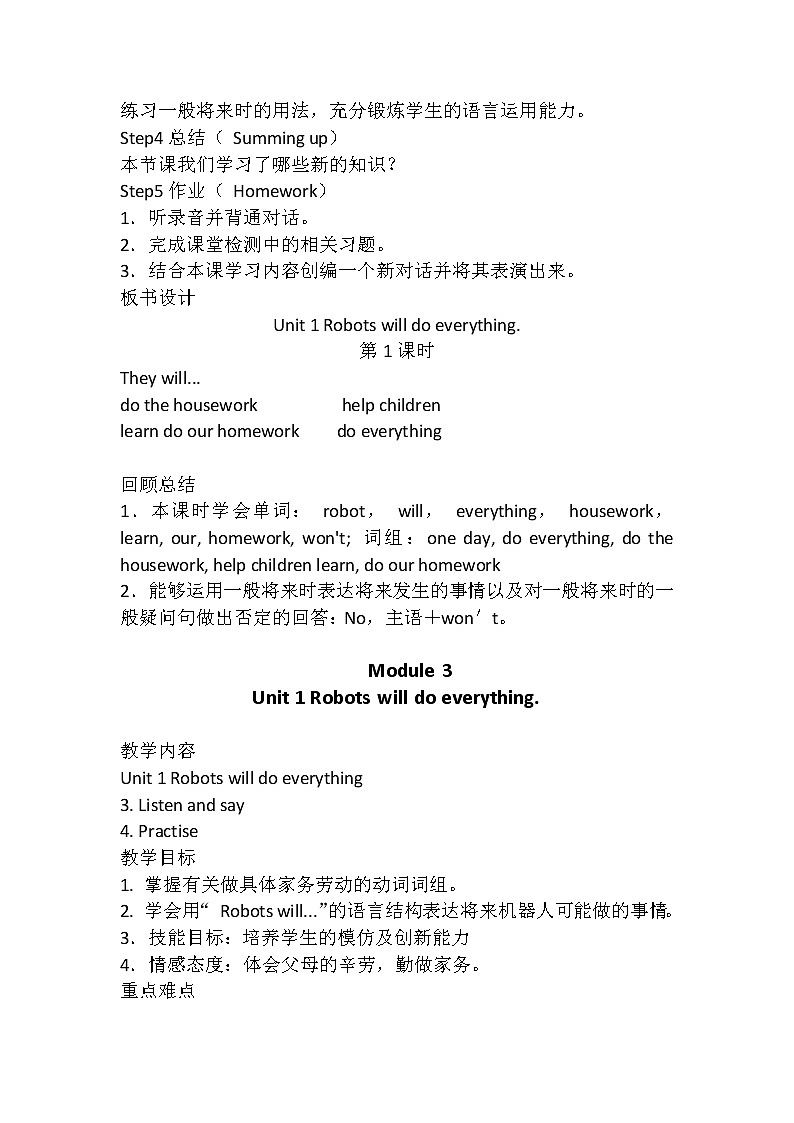 英语外研新标准（三起）四年级下册-M3U1 Robots will do everything教案03