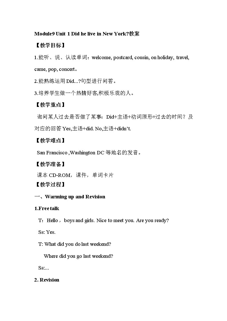 英语外研新标准（三起）四年级下册-Module9  Unit 1 Did he live in New York教案第1页