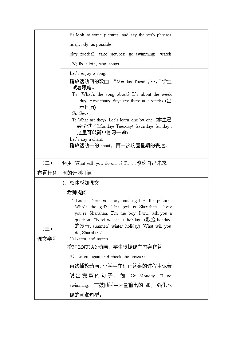 英语外研新标准（三起）四年级下册- Module 3  Unit 2 On Monday I'll go swimming教案 (2)02