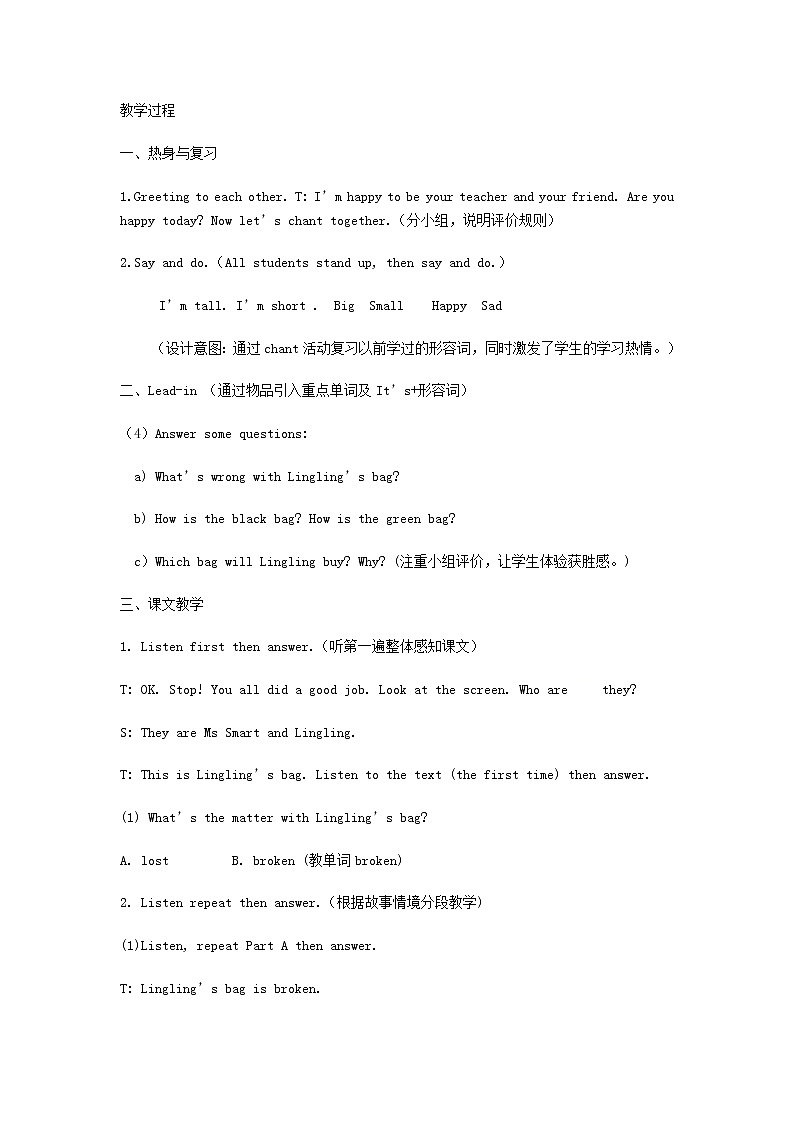 英语外研新标准（三起）五年级下册-Module5 Unit1   It's big and light.教案02