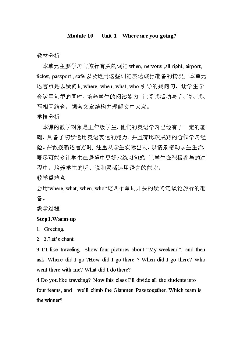 英语外研新标准（三起）五年级下册- Module 10 Unit 1  Where are you going 教案第1页