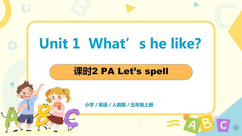 unit1《what's he like？》第三课时PA Let‘s spell课件+教案+素材+音频01