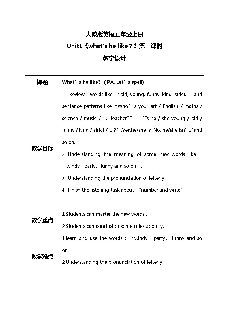 unit1《what's he like？》第三课时PA Let‘s spell课件+教案+素材+音频01