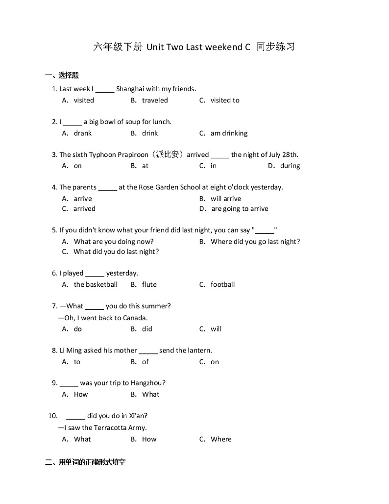 人教PEP版英语六年级下册Unit Two Last weekend C 同步练习01