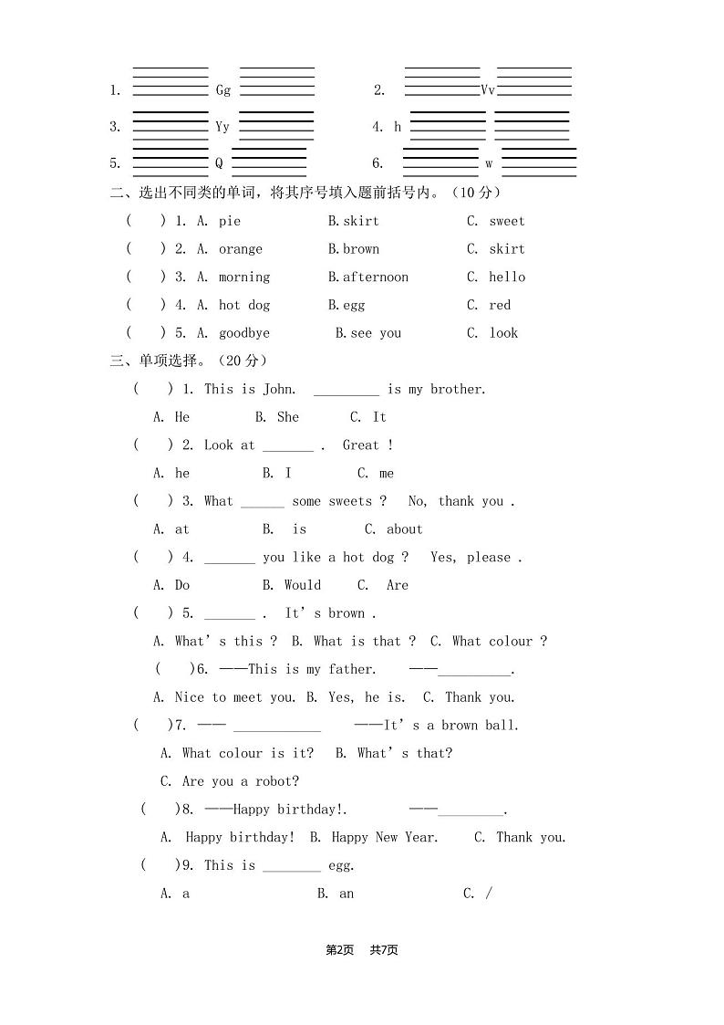 三年级上册 译林版三年级英语上册期末试卷及答案第2页