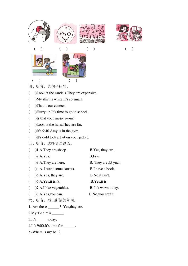 人教版四年级下册英语期末试卷及答案02