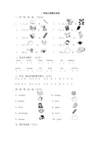新起点一年级英语上册期末试卷
