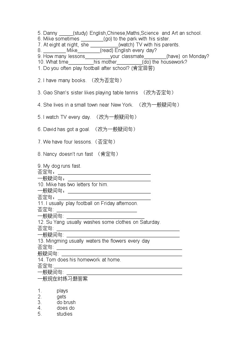 一般过去时及练习（试题）-2021-2022学年英语六年级下册03