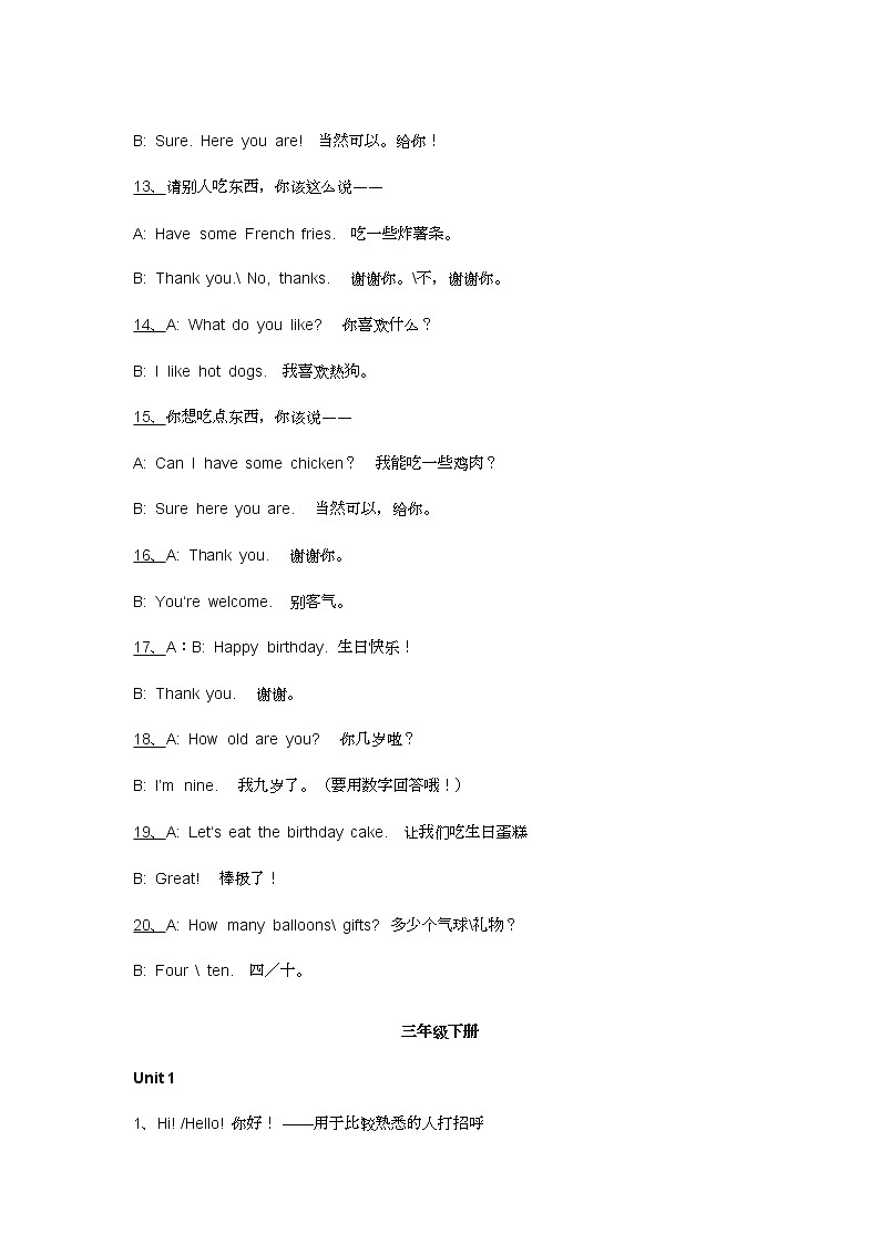 2022年新人教版小学英语（3—6年级重点句型及语法）课件PPT02