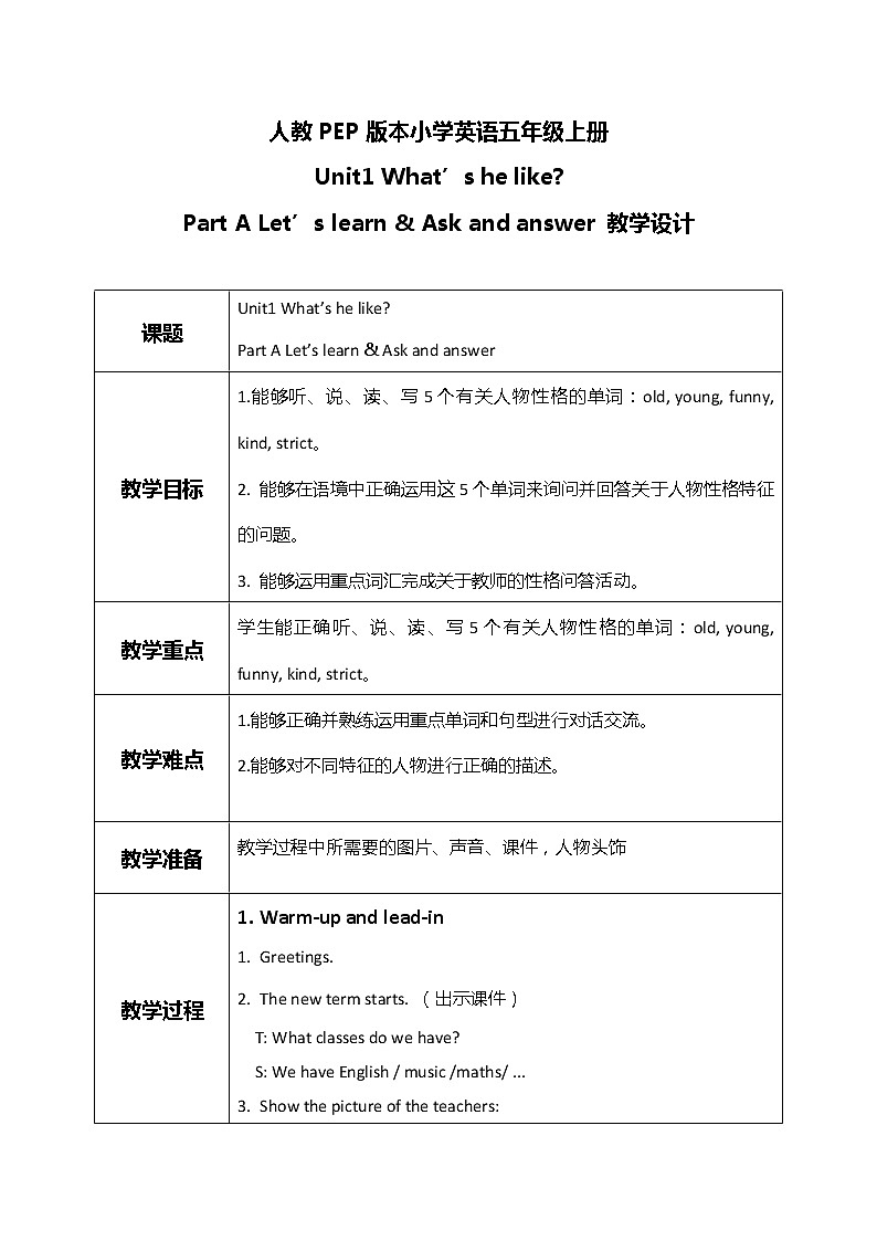 Unit1 What's he like Part A Let‘s learn 课件+教案01