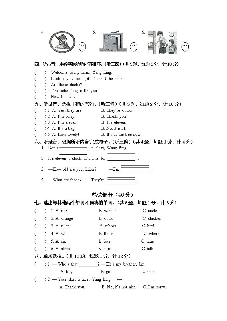 苏教版三年级英语下册期末试卷含答案第2页