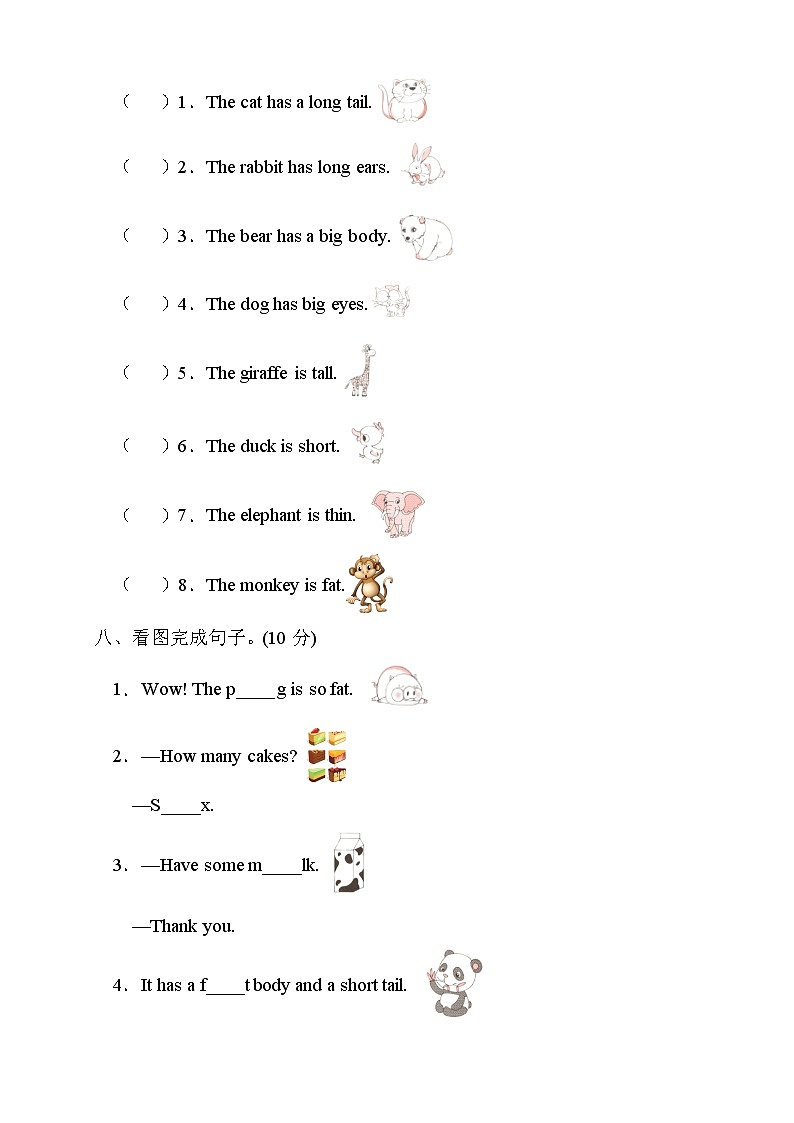 人教PEP版英语三年级下册Unit3Atthezoo单元测试B卷（含听力音频）03