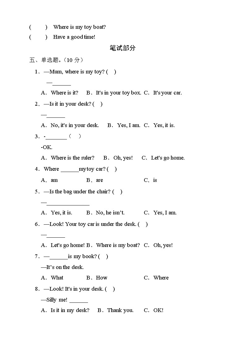 人教PEP版英语三年级下册Unit4Whereismycar单元测试C卷（含听力音频）02
